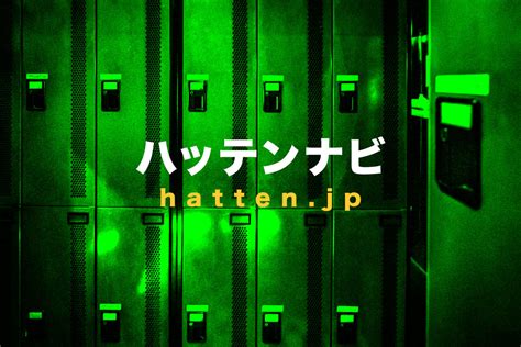 徳島はってん|発展場